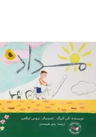 کتاب مداد (نشر زعفران)