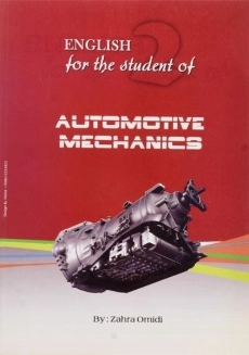 کتاب راهنمای انگلیسی مکانیک خودرو - امیدی - 1