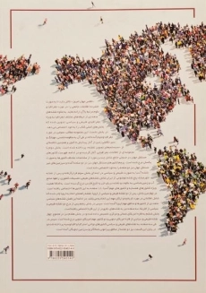 کتاب اطلس جهان امروز - 1