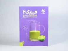 کتاب آموزش و تست فیزیک 2 یازدهم [11] ریاضی مهروماه - 2
