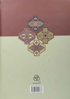 کتاب اقبالنامه - نظامی گنجوی - 1