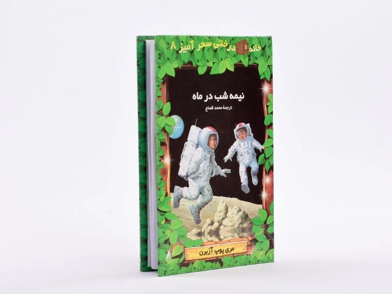 کتاب خانه درختی سحر آمیز 8 (نیمه شب در ماه) - 3