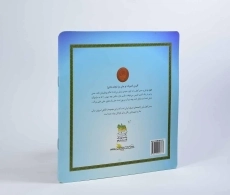 کتاب حسن کچل و دیو مارمولکی - 2