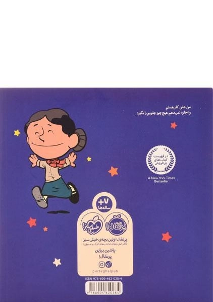 کتاب من هلن کلر هستم! - 1