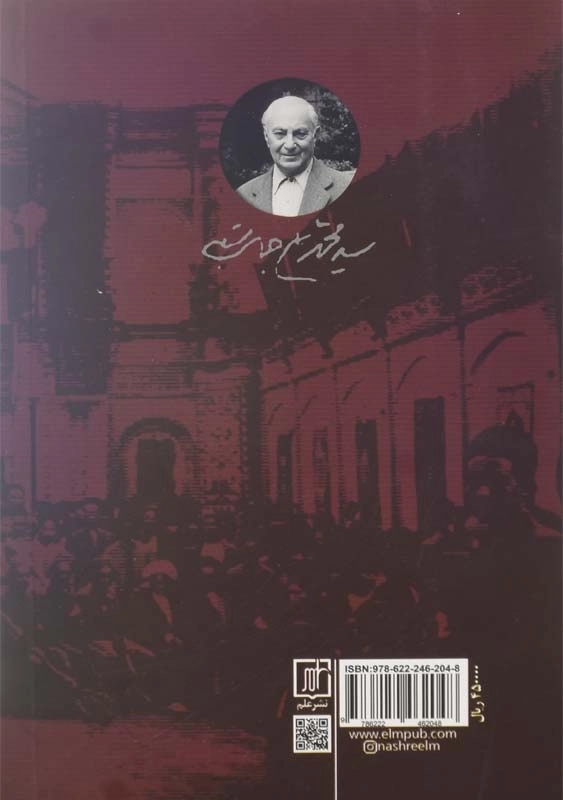 کتاب یکی بود یکی نبود | محمدعلی جمالزاده - 2