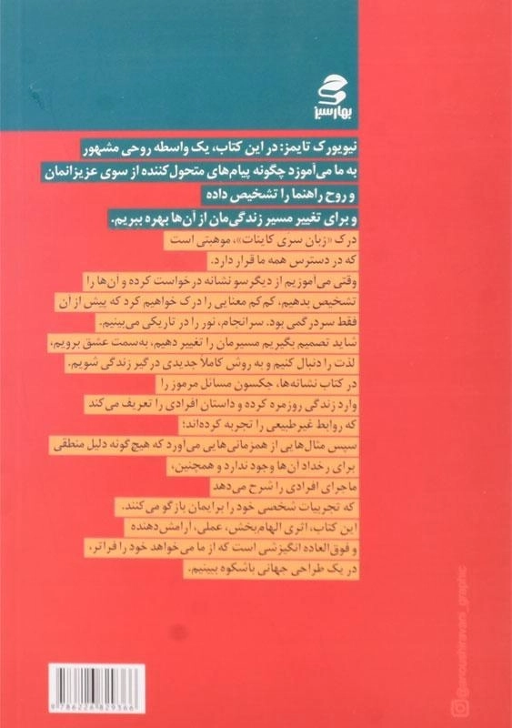 کتاب نشانه ها زبان سری کاینات - جکسون - 1