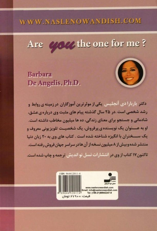 کتاب آیا تو آن گمشده ام هستی؟ - باربارا دی آنجلیس - 1