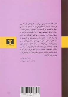 کتاب خشم و هیاهو