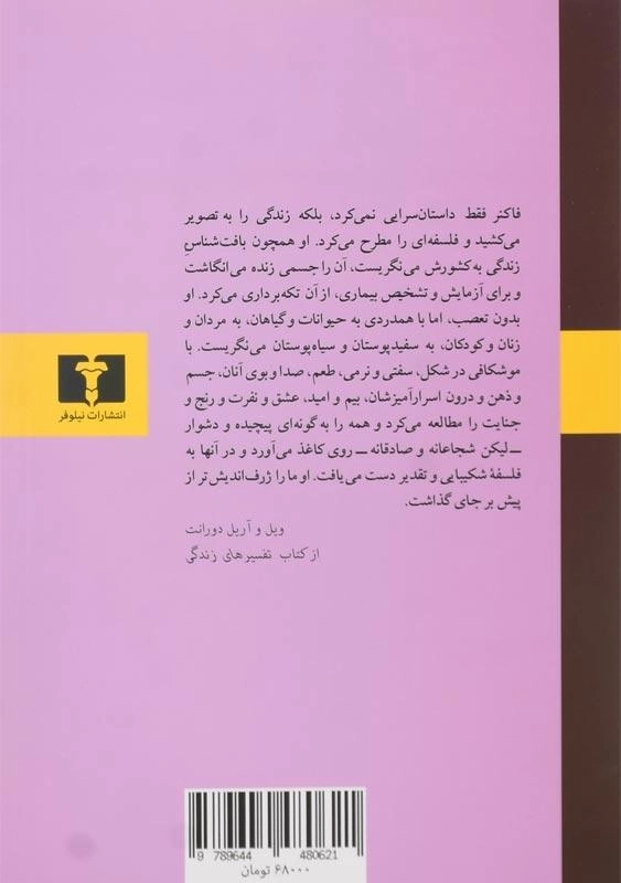 کتاب خشم و هیاهو | ویلیام فاکنر؛ ترجمه ی صالح حسینی - 1