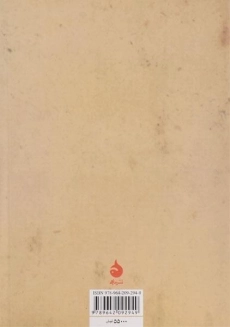 کتاب خمی از شراب ربانی - محمدعلی موحد - 1