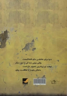 کتاب با نگاهت حرف دارم - زهرا کاظم پور - 1