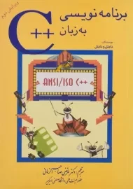 کتاب برنامه نویسی به زبان ++C دایتل