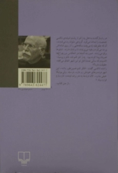 کتاب گداها همیشه با ما هستند - توبیاس وولف - 1