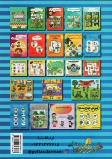 کتاب فرهنگ تصویری صامت‌ها در عبارت | دریانورد - 1