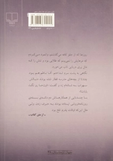 کتاب کافه ی پری دریایی - الیاتی - 1