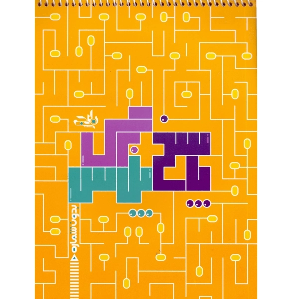 پاسخ برگ پلاس نارنجی