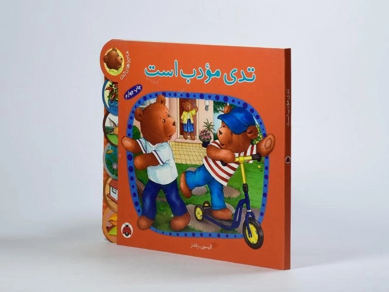 کتاب تدی مودب است - 2