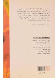 کتاب مونته دیدیو، کوه خدا - اری دلوکا - 1