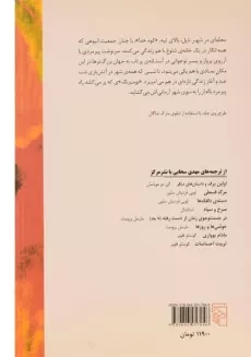 کتاب مونته دیدیو، کوه خدا - اری دلوکا - 1