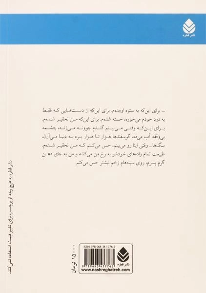 کتاب یرما - فدریکو گارسیا لورکا - 1