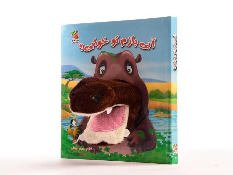 کتاب عروسکی آبی بازم تو خوابی؟ - 2