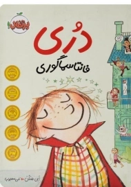 کتاب دری فانتاسماگوری