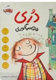 کتاب دری فانتاسماگوری