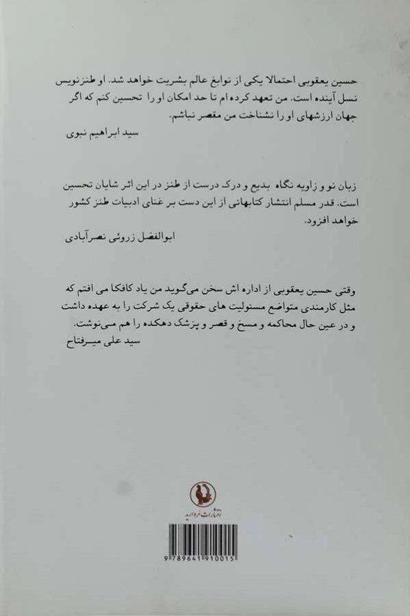 کتاب محرمانه های رومئو و ژولیت - یعقوبی - 1