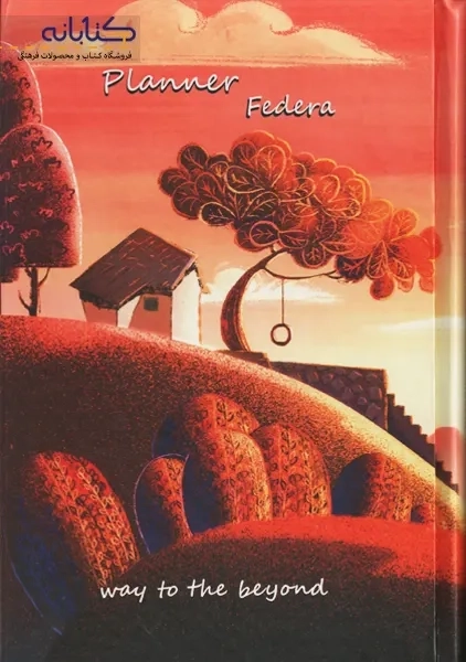 دفتر برنامه ریزی فدرا مدل سالانه - 2