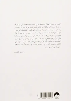 کتاب شجاعت در برهوت