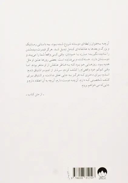 کتاب شجاعت در برهوت | برنه براون - 1