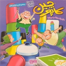 بازی فکری کاپوچین - هوپا - 3