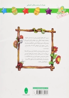 کتاب شاپرک 2 (نوشتن) - 1