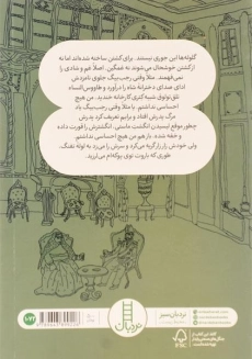 کتاب گلوله و پلنگ - 1