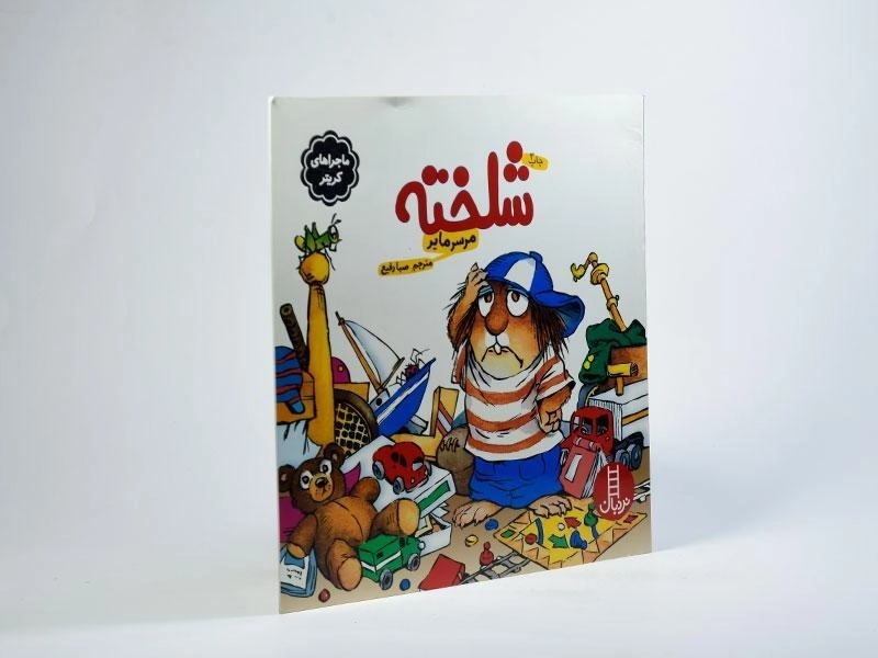 کتاب شلخته (ماجراهای کریتر) - 2