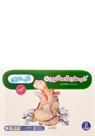 کارت های قصه گویی 10 (نازک نارنجی)