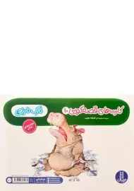 کارت های قصه گویی 10 (نازک نارنجی)