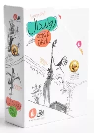 مجموعه کتاب‌های رولد دال | نشر افق (4 جلدی)