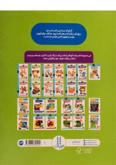 کتاب بیا بچسبانیم: آشنایی با مواد غذایی (کتاب کار کومن) - 1