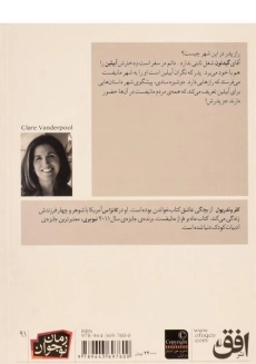 کتاب ماه بر فراز مانیفست | نشر افق - 1