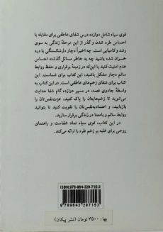 کتاب قوی سیاه - سوزان اندرسون - 1