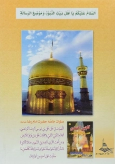 کتاب گلچین احمدی 9 - 1