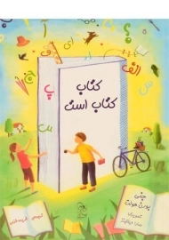 کتاب کتاب است