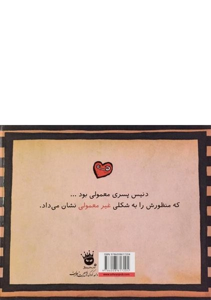 کتاب دوستم باش - زعفران - 1