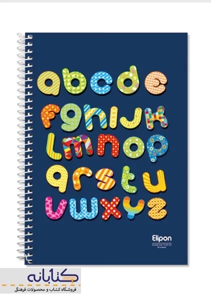 دفتر دو خط 60 برگ الیپون - 7