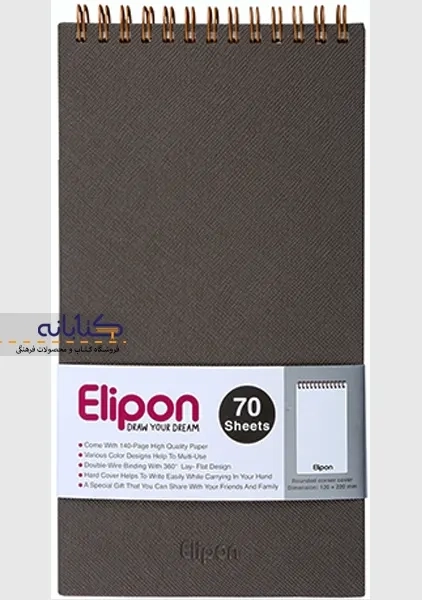 دفتر یادداشت خبرنگاری 70 برگ جلد چرم الیپون - 3