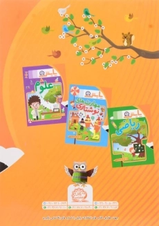 کتاب زبان آموزی انتشارات پایش - 1