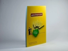 کتاب خودآموزی قلم چی - 1