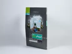 کتاب پرسمان دین و زندگی یازدهم [11] انسانی گاج - 1