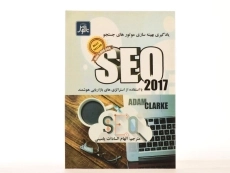 کتاب یادگیری بهینه سازی موتورهای جستجو SEO 2017 - کلارک - 2